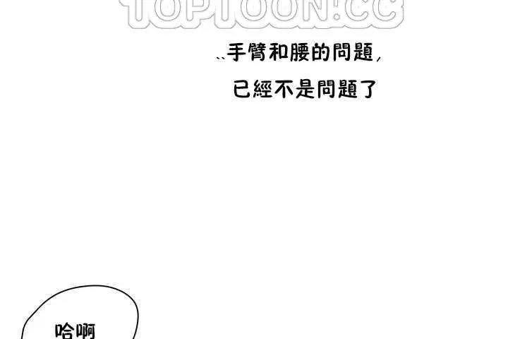 性教育第9話
