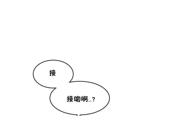 性教育-第9话 - 图片 152