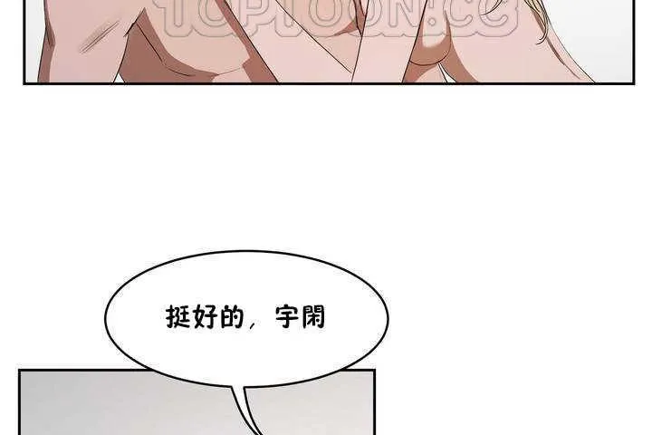 性教育-第9话 - 图片 154