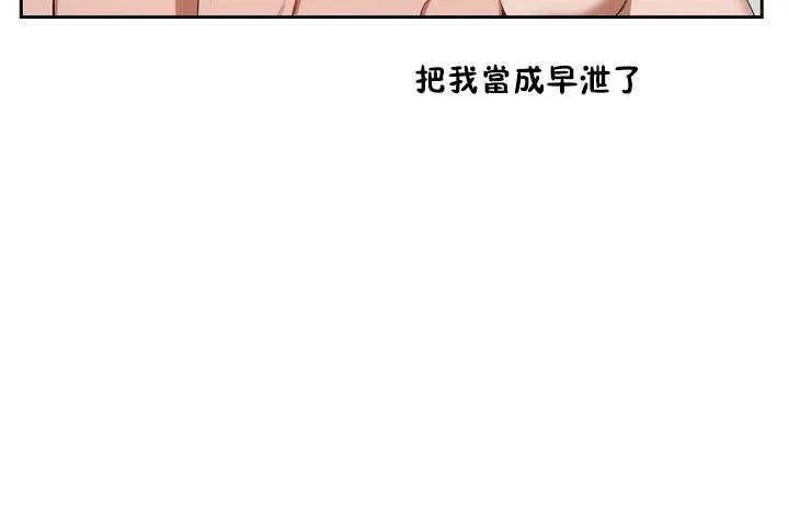 性教育第9話