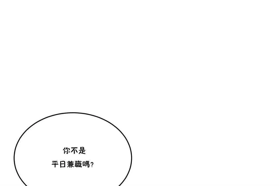 性教育第10話