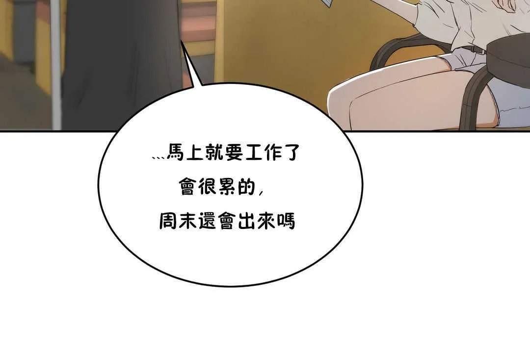 性教育第10話