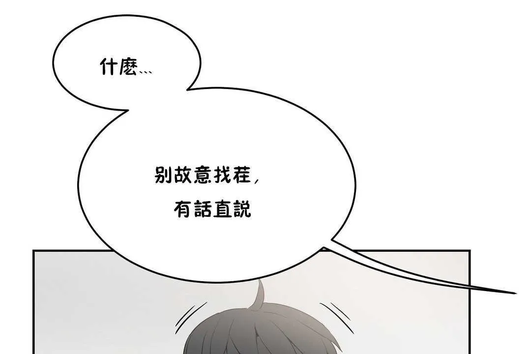 性教育-第10话 - 图片 14