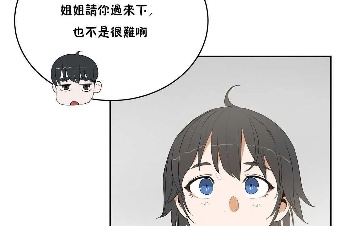 性教育-第10话 - 图片 19
