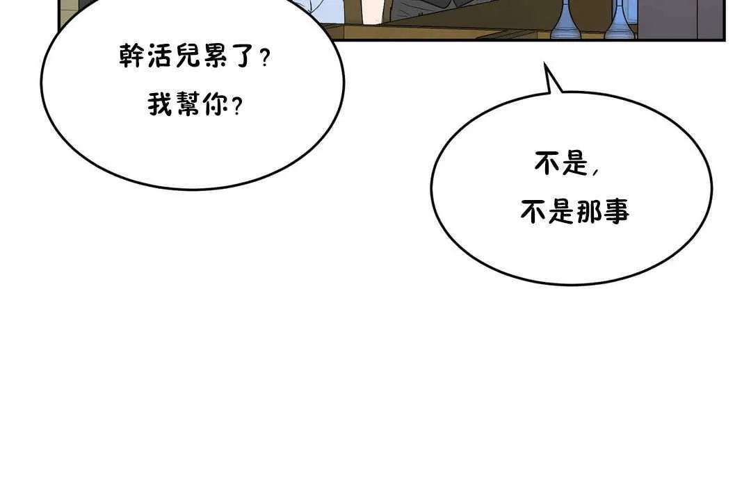 性教育-第10话 - 图片 25