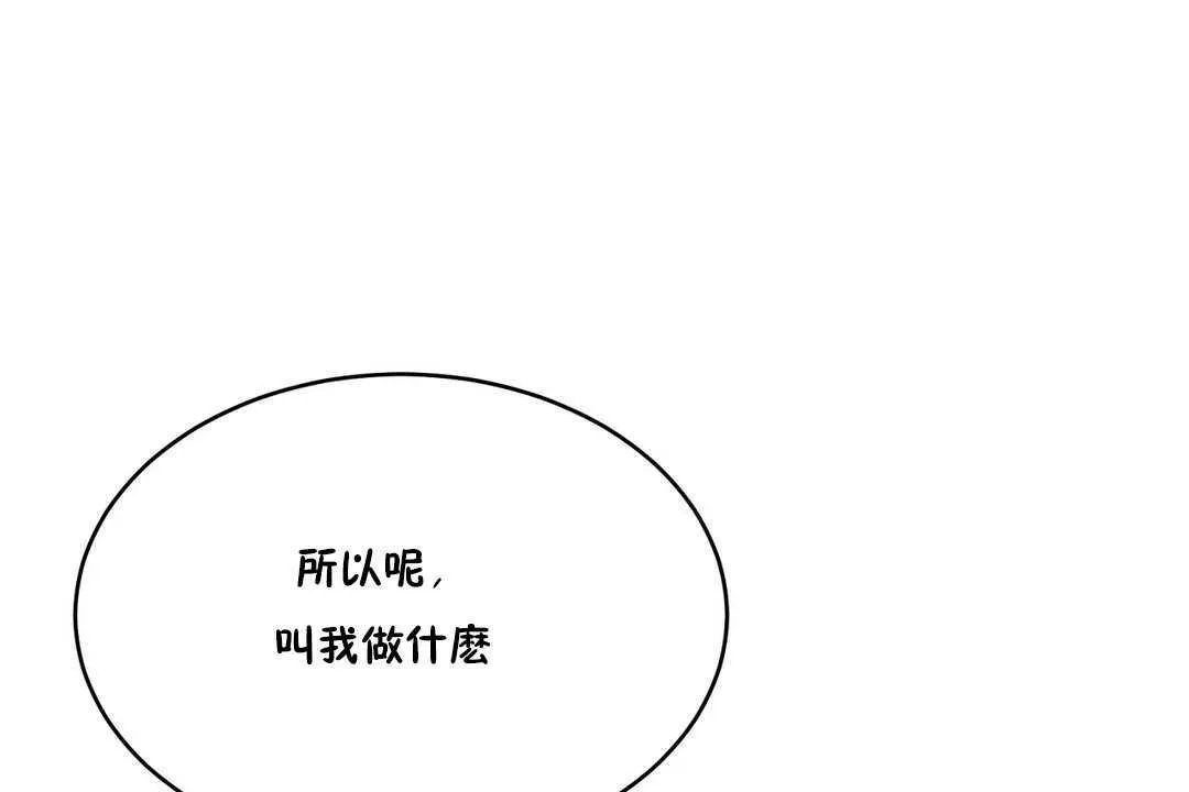 性教育-第10话 - 图片 23