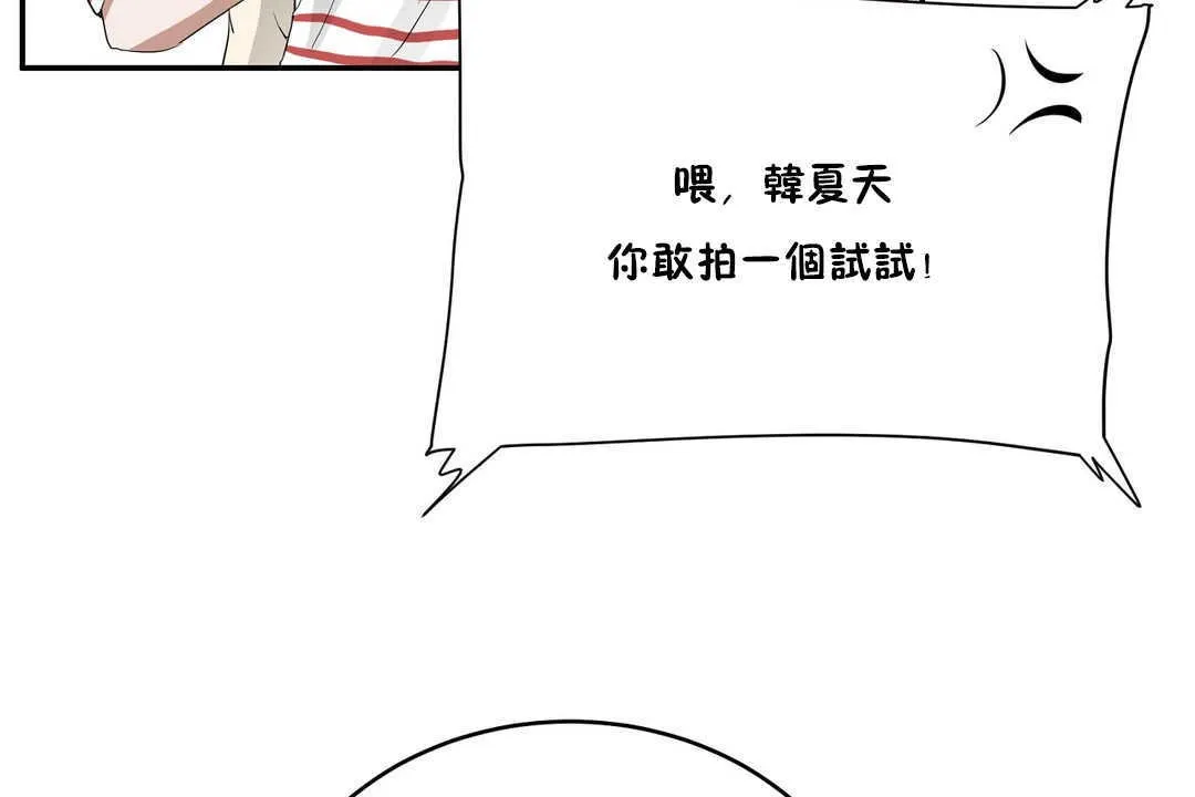 性教育第10話