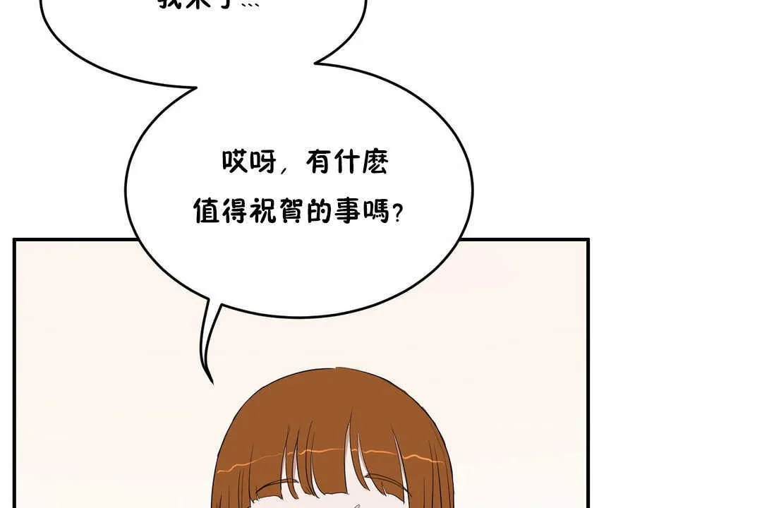 性教育-第10话 - 图片 54