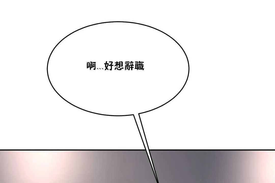 性教育-第10话 - 图片 59