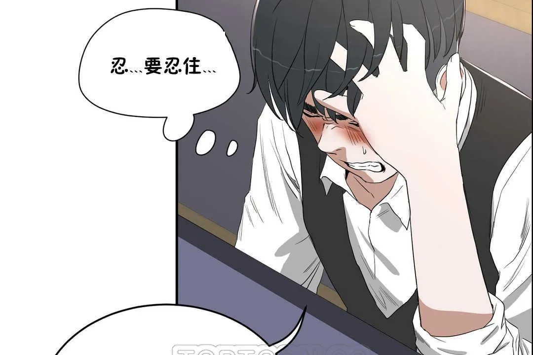 性教育-第10话 - 图片 63