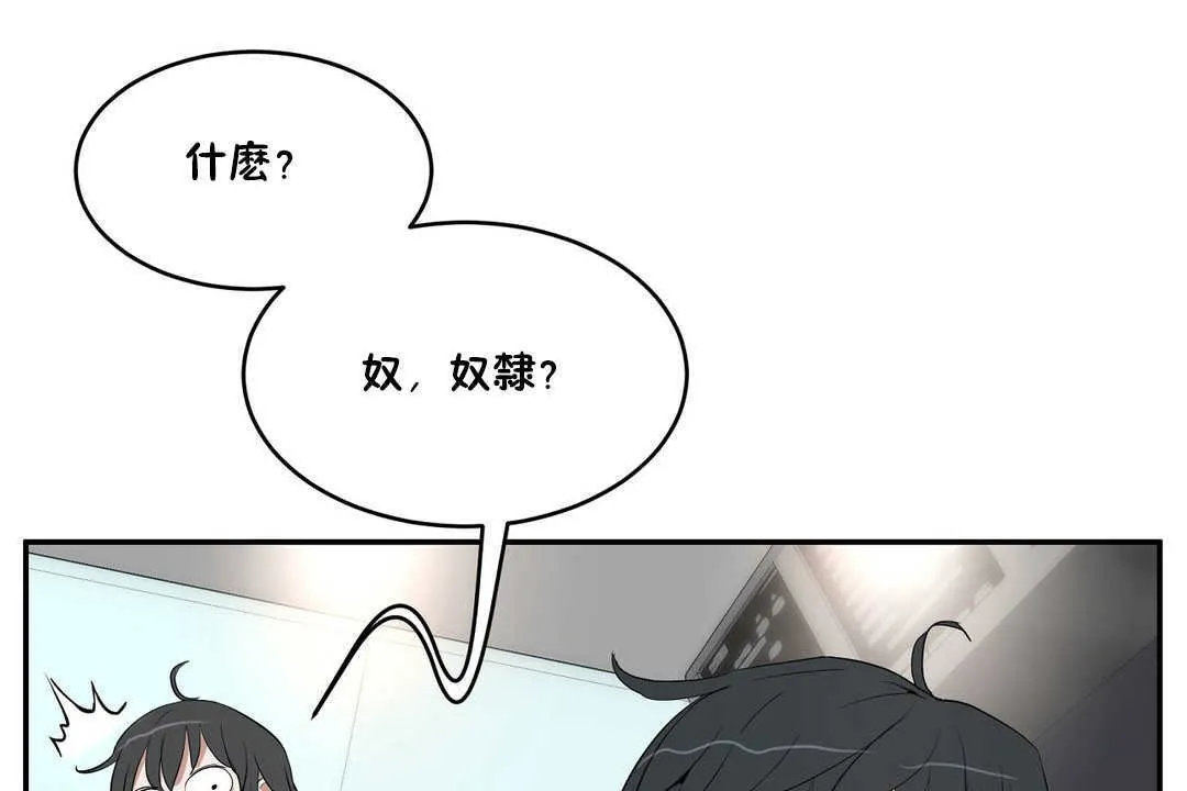 性教育-第10话 - 图片 67