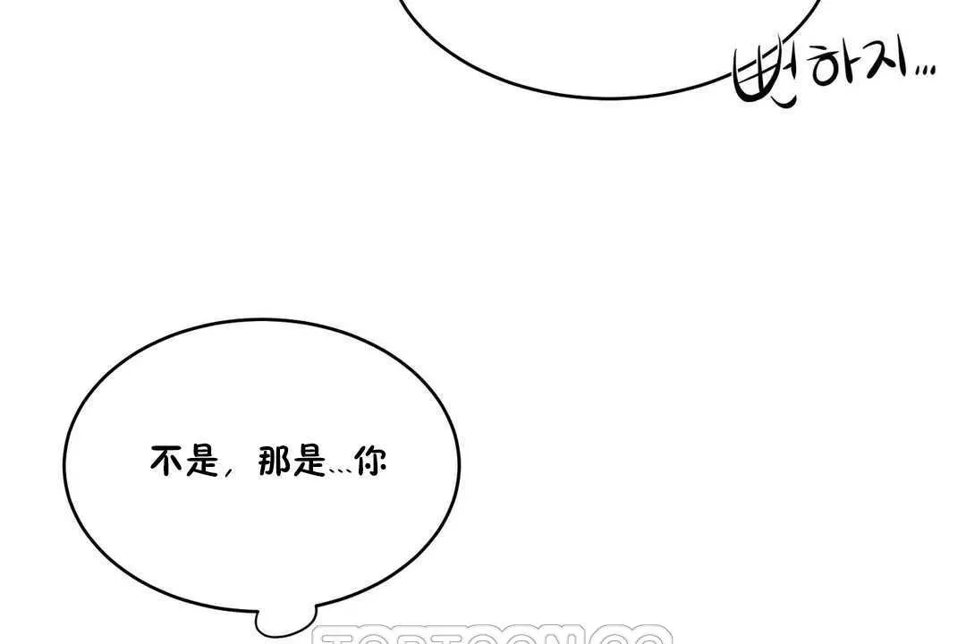 性教育-第10话 - 图片 69