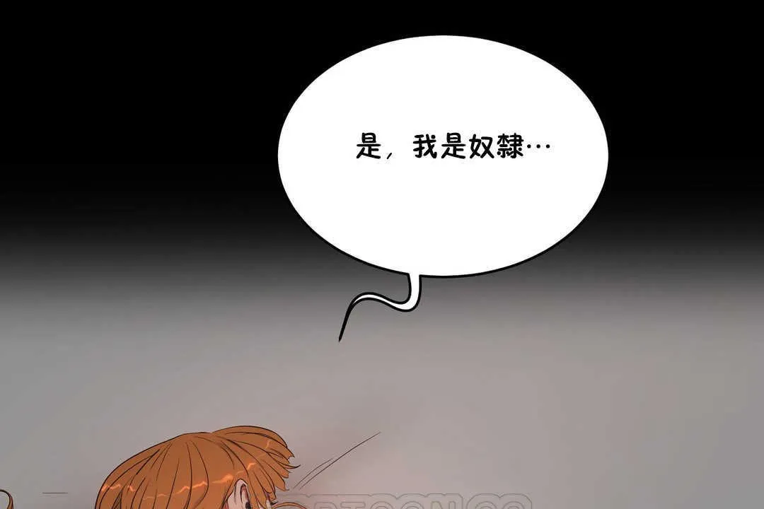 性教育-第10话 - 图片 75
