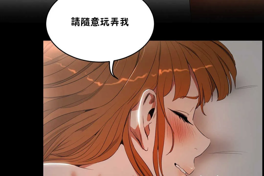 性教育-第10话 - 图片 78