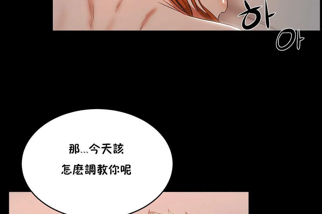性教育-第10话 - 图片 79