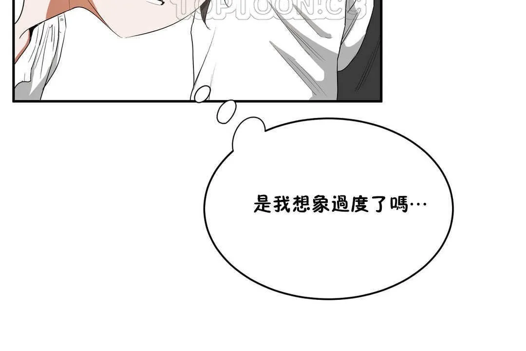 性教育-第10话 - 图片 94