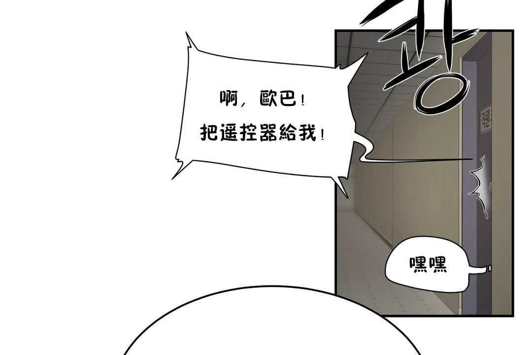 性教育-第10话 - 图片 101