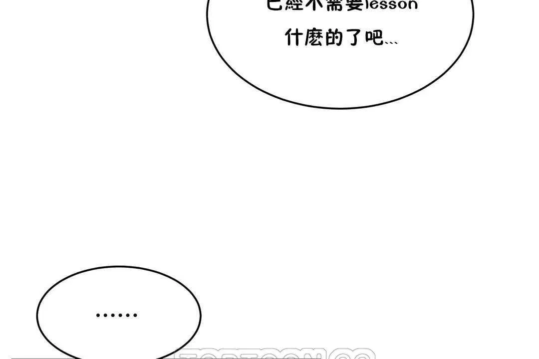 性教育-第10话 - 图片 105