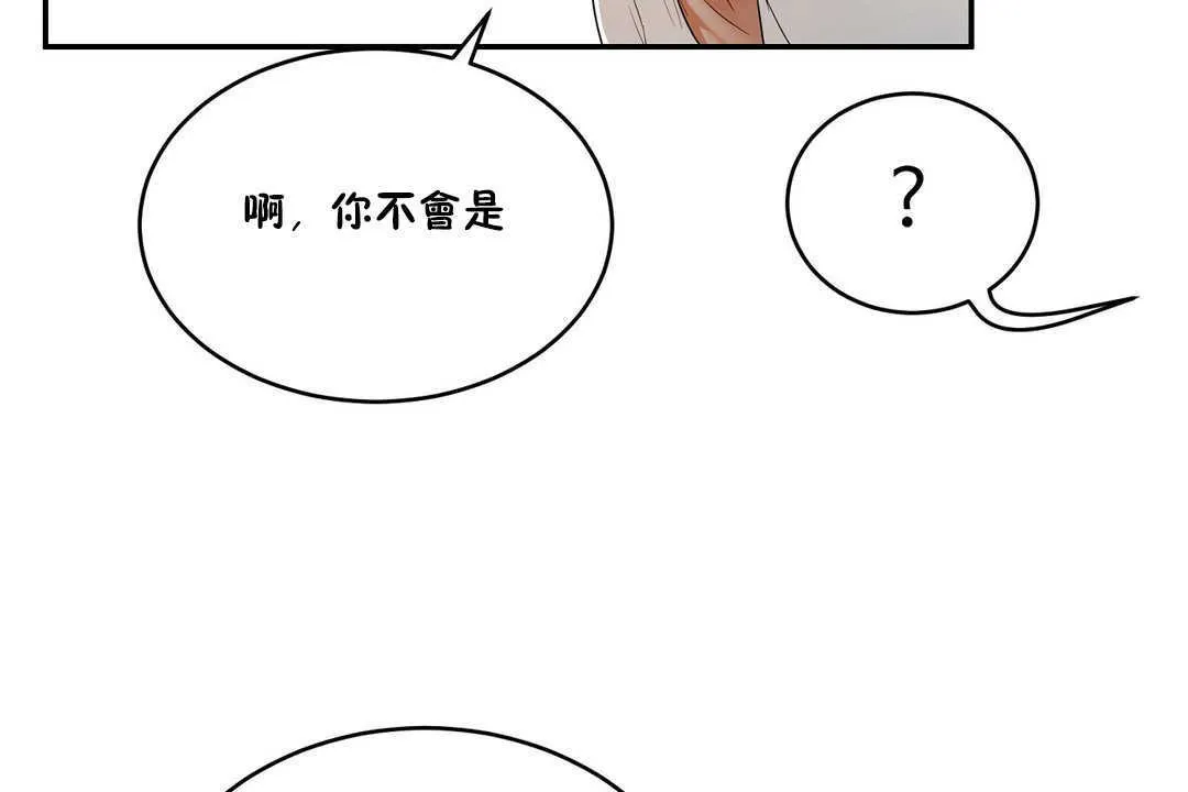 性教育-第10话 - 图片 126