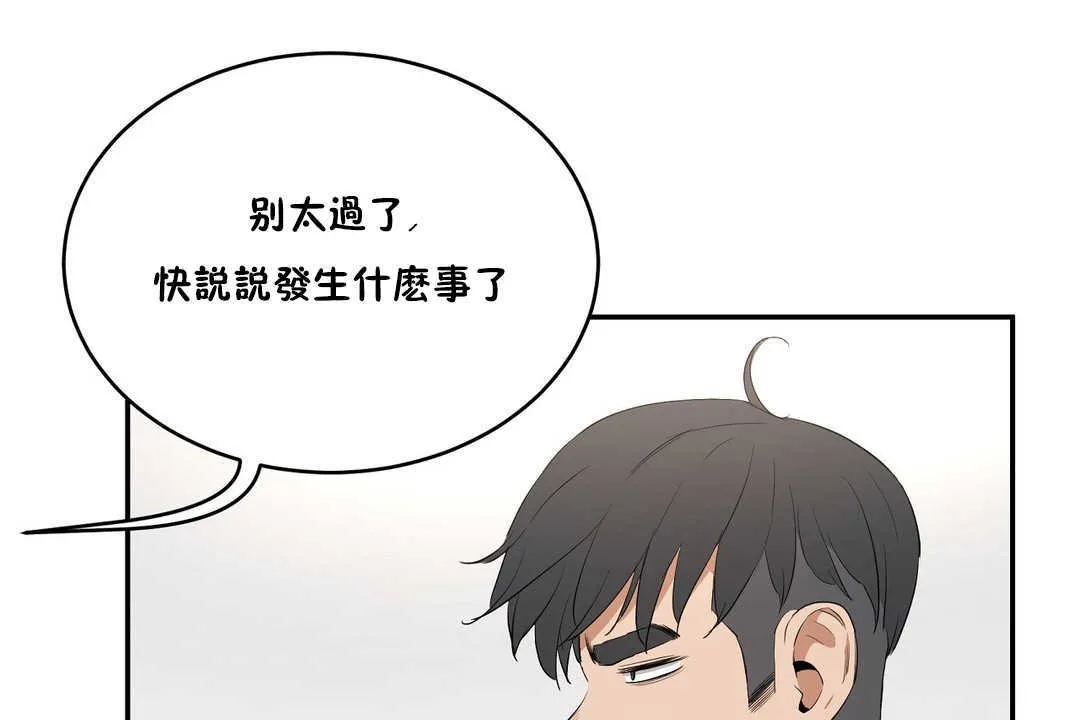 性教育-第10话 - 图片 133