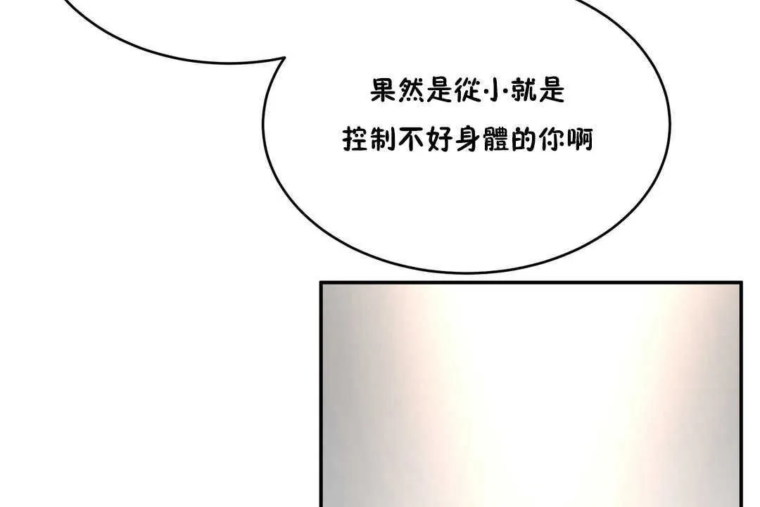 性教育-第10话 - 图片 144