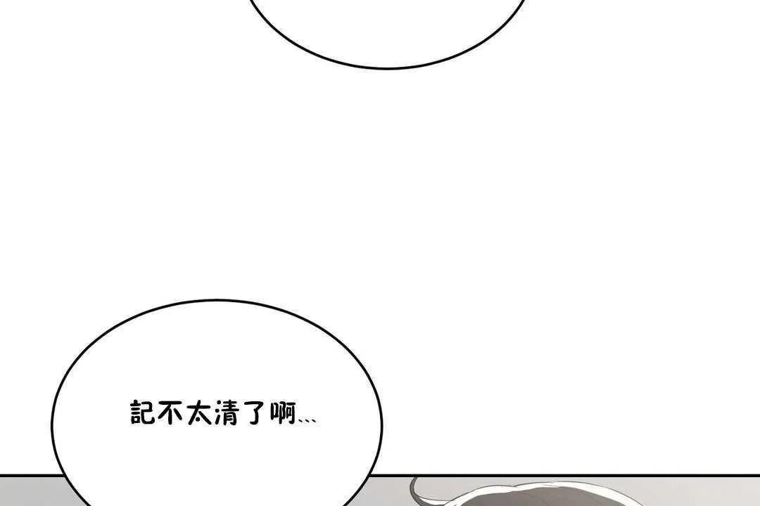 性教育-第10话 - 图片 149