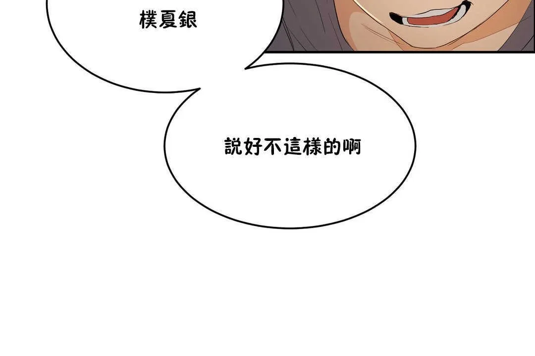 性教育-第10话 - 图片 164