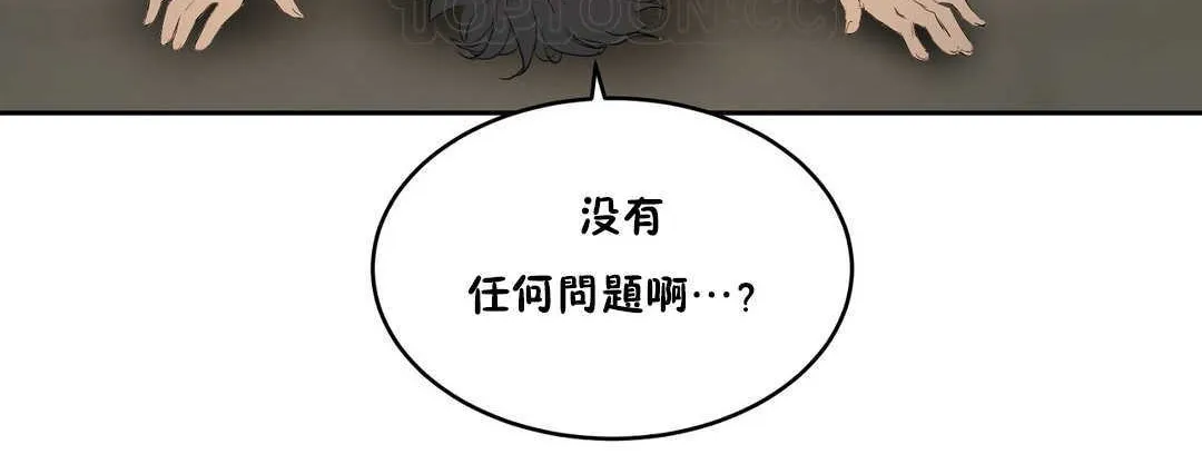 性教育-第10话 - 图片 172