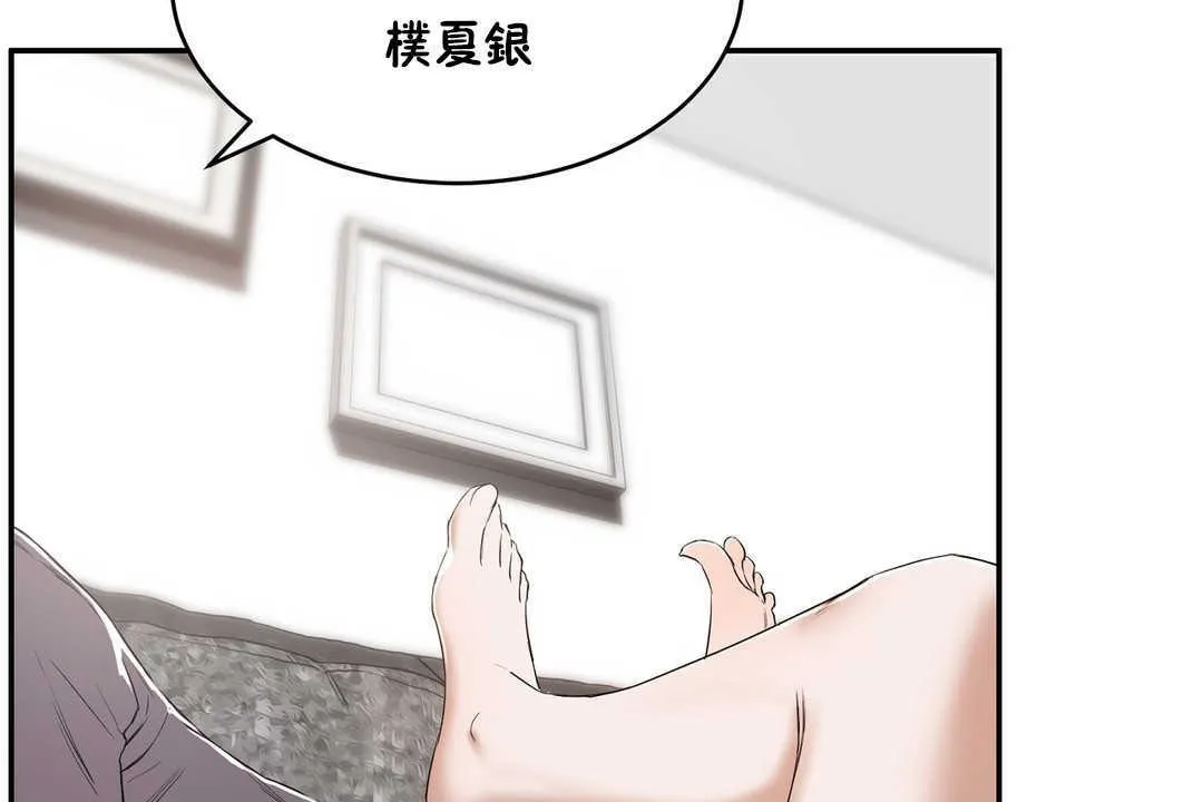 性教育第11話