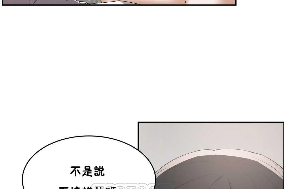 性教育第11話