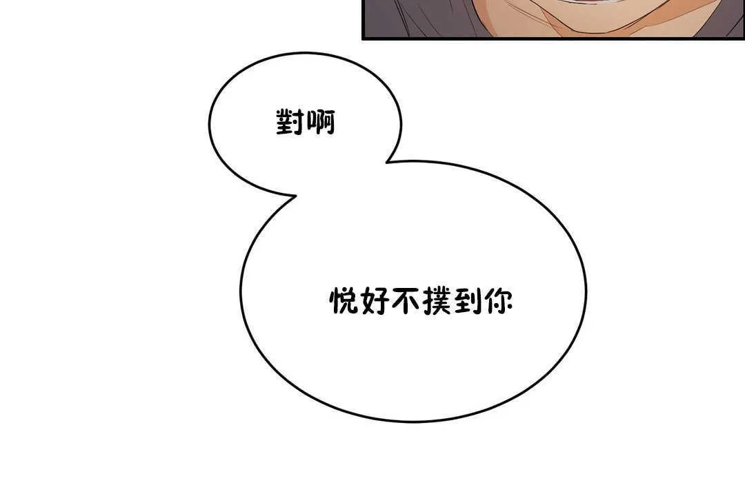 性教育-第11话 - 图片 5