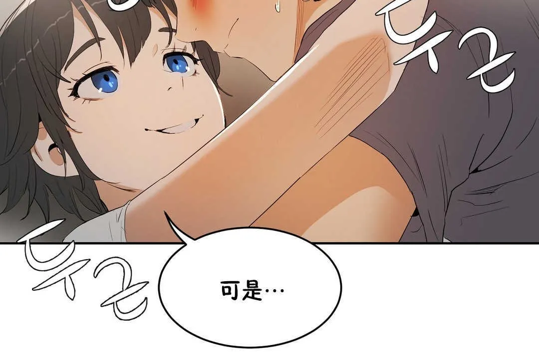 性教育-第11话 - 图片 7