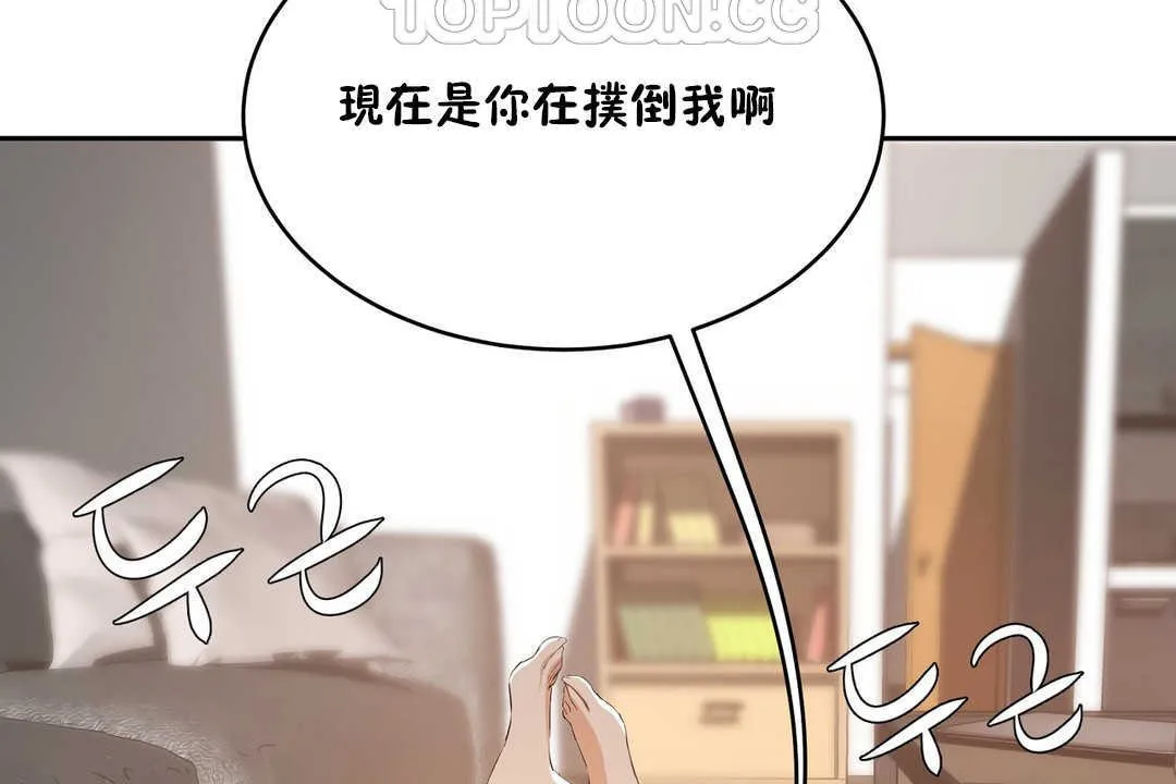 性教育-第11话 - 图片 10