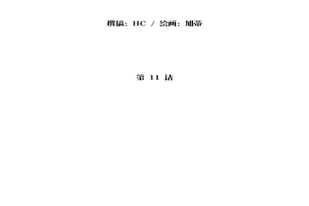 性教育-第11话 - 图片 14