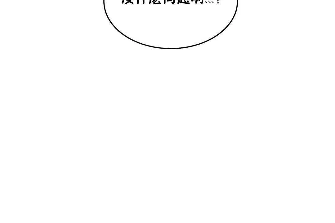 性教育-第11话 - 图片 12
