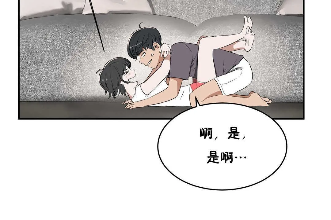 性教育-第11话 - 图片 19