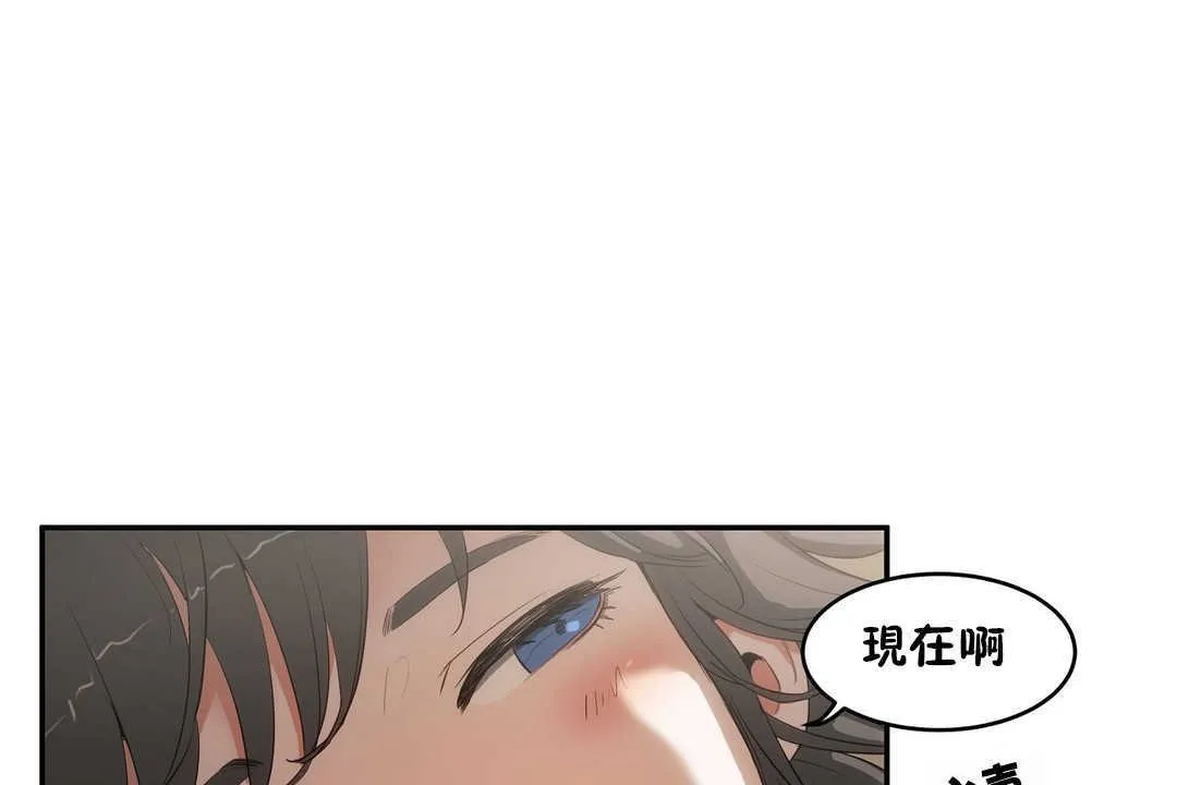 性教育-第11话 - 图片 20