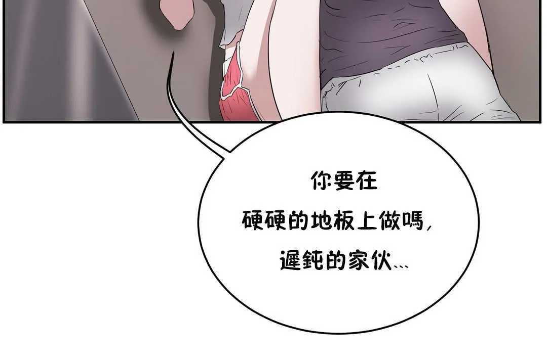性教育第11話
