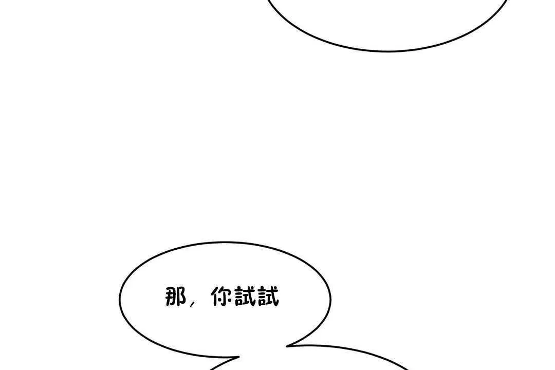 性教育-第11话 - 图片 26