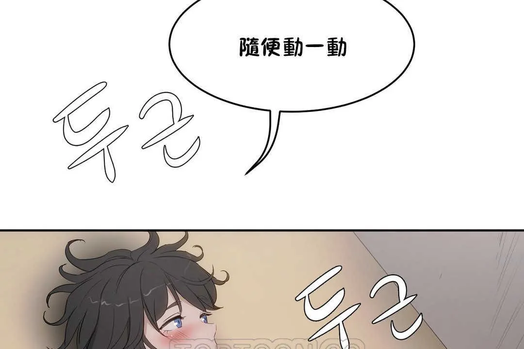 性教育-第11话 - 图片 27
