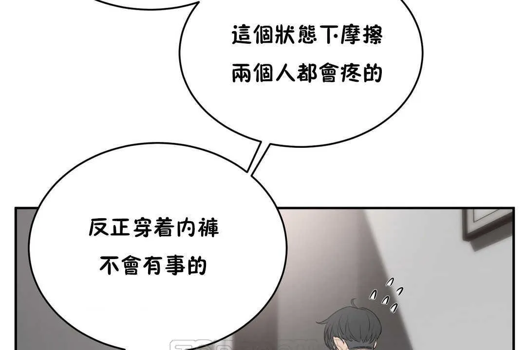 性教育-第11话 - 图片 33