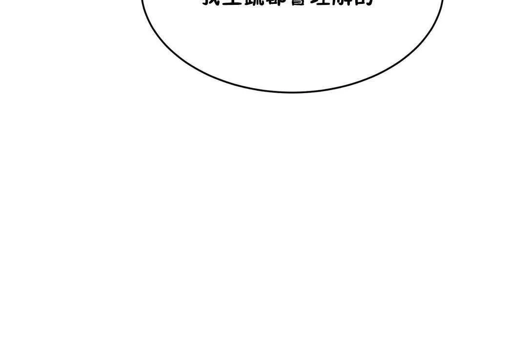 性教育-第11话 - 图片 30