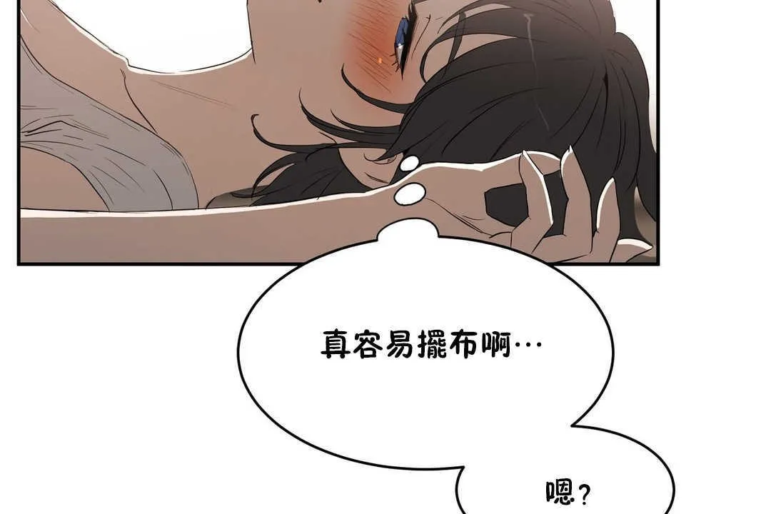 性教育第11話
