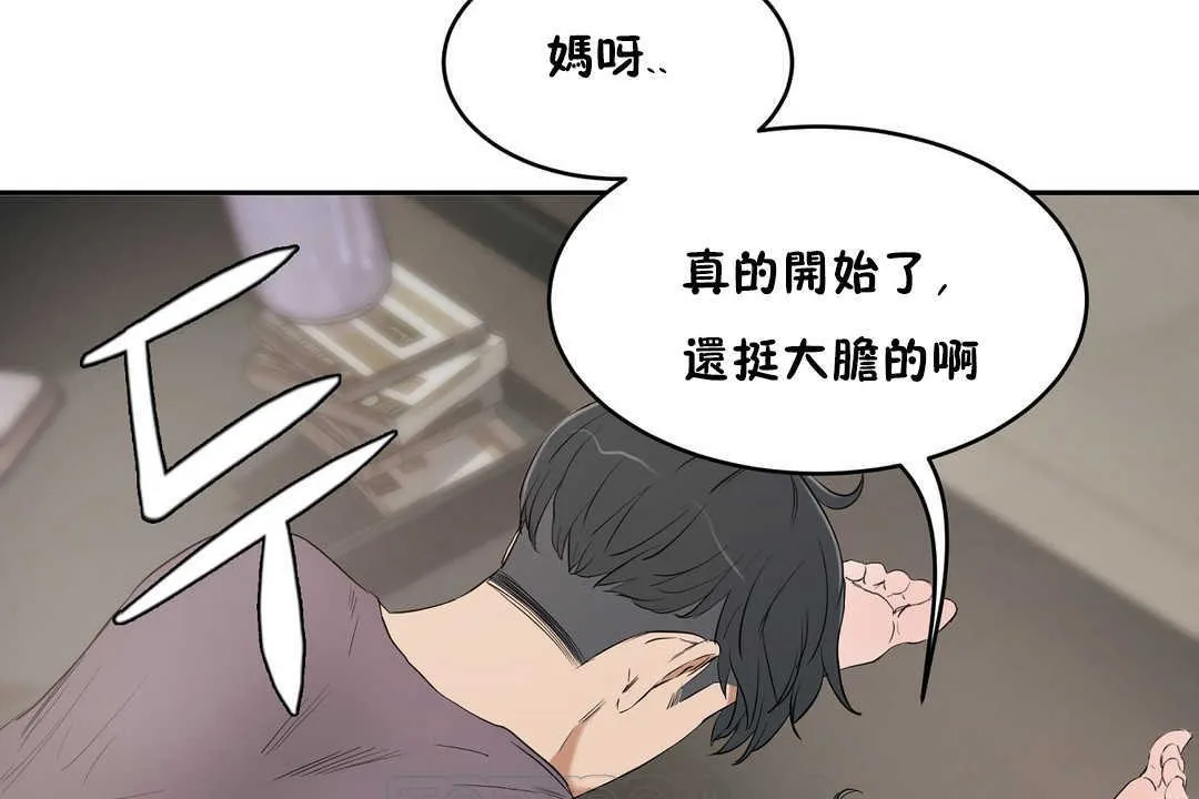性教育第11話