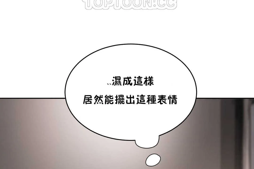 性教育-第11话 - 图片 46