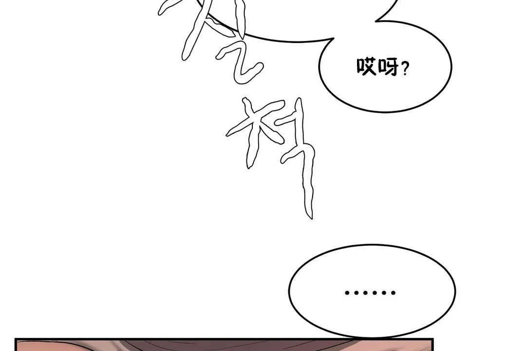 性教育-第11话 - 图片 44