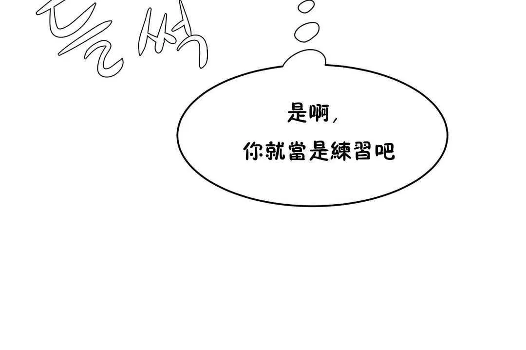 性教育-第11话 - 图片 50