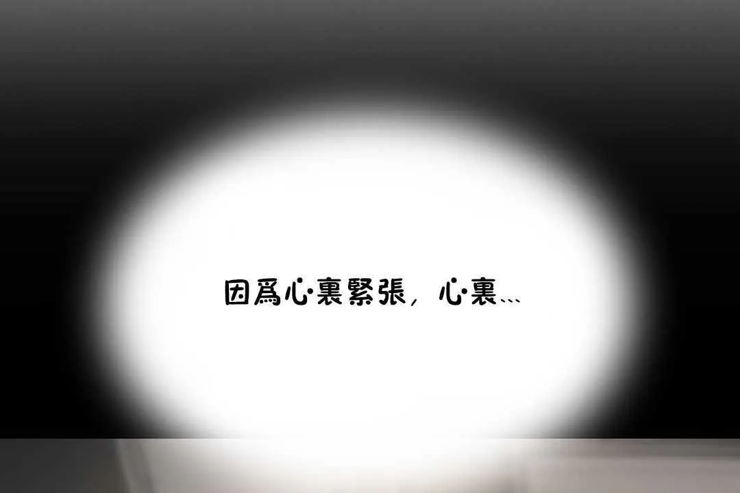 性教育-第11话 - 图片 62