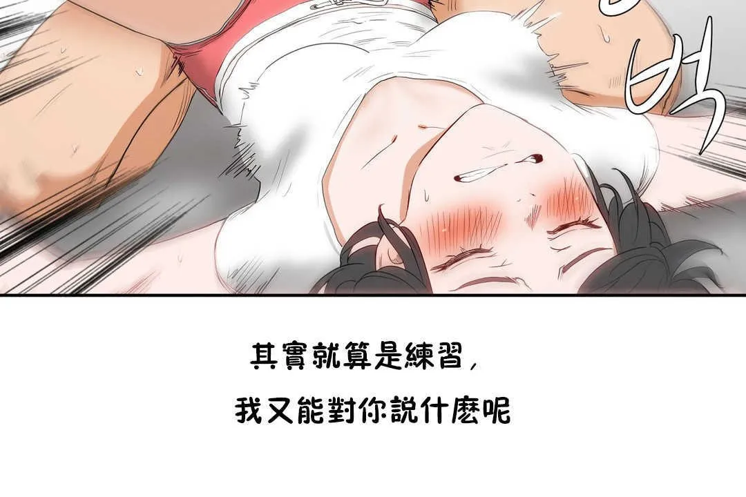 性教育-第11话 - 图片 60