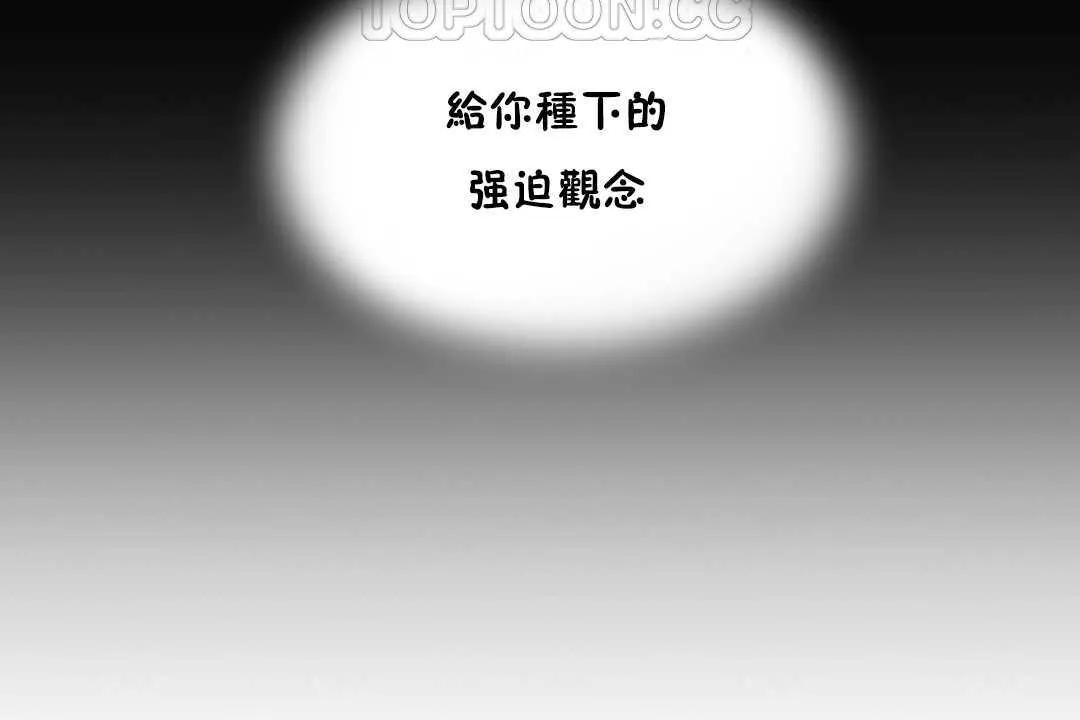 性教育-第11话 - 图片 70
